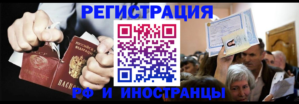 временная регистрация надежно в Соколе