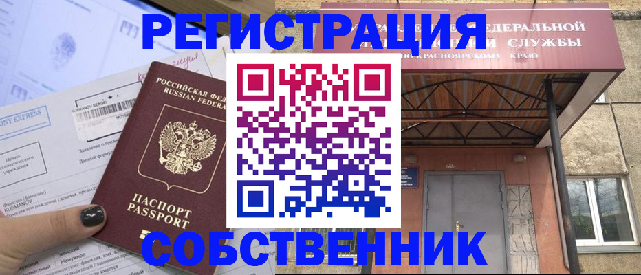 прописка штамп в Соколе