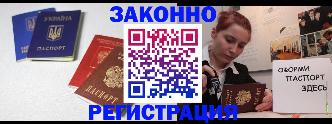 прописка для школы в Соколе