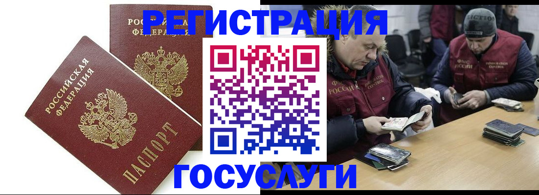 прописка поиск в Соколе